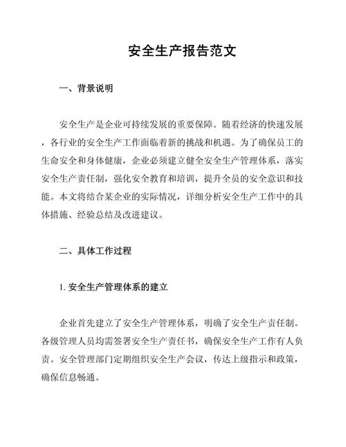 员工安全论文参考文献有哪些关键方向？-图2