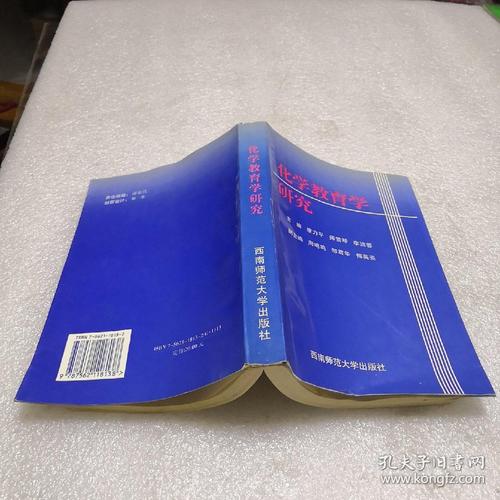 化学教育投稿审稿时间-图3