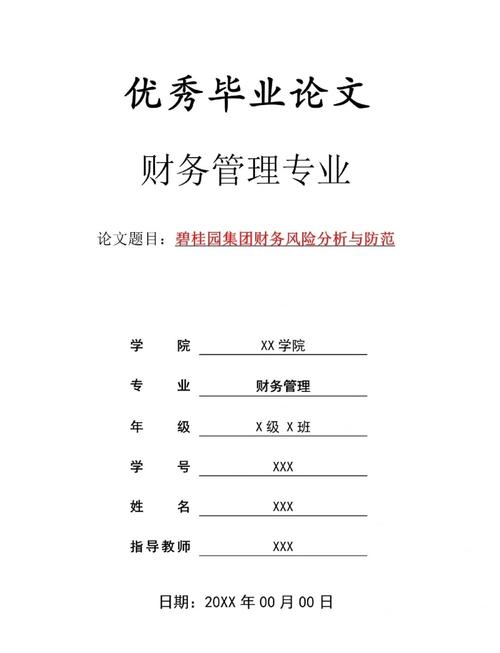 财务分析理论研究有何新突破?-图1 财务分析理论研究有何新突破?-图1