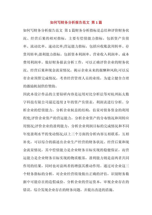 财务分析理论研究有何新突破?-图3 财务分析理论研究有何新突破?-图3