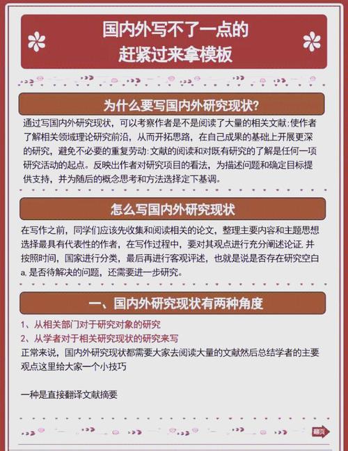 释义理论国内研究现状-图2