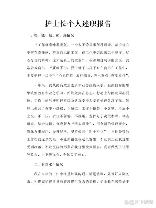 教育护士工作成效如何?职责履行怎样?-图2 教育护士工作成效如何?职责履行怎样?-图2