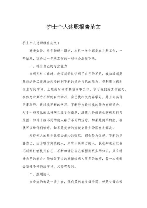 教育护士工作成效如何?职责履行怎样?-图1 教育护士工作成效如何?职责履行怎样?-图1