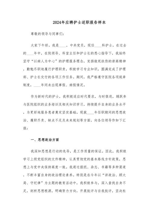 教育护士工作成效如何？职责履行怎样？-图3