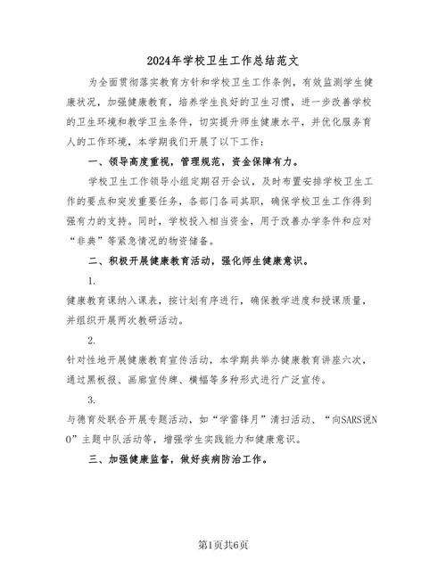 女生卫生教育活动成效如何?-图3 女生卫生教育活动成效如何?-图3