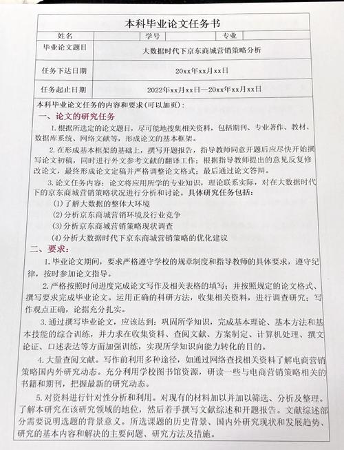 研究任务如何界定?开题需明确哪些核心任务?-图1 研究任务如何界定?开题需明确哪些核心任务?-图1