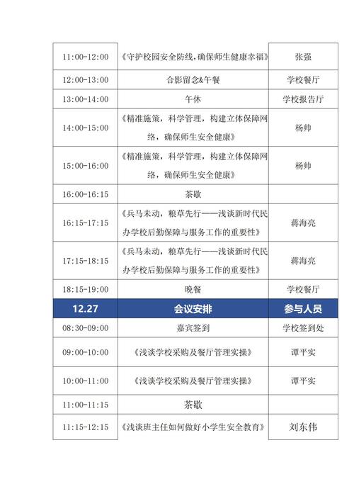 江苏教育研究投稿周期多久？-图1