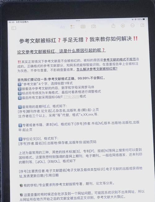 文献查重会查参考文献吗？-图3