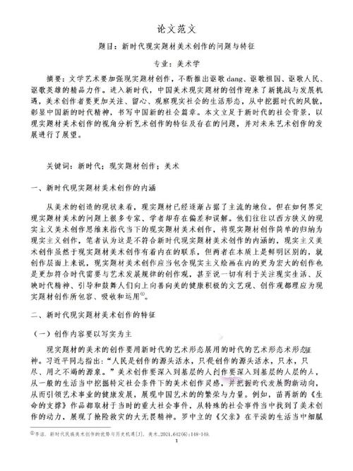 小学美术写生教育如何有效提升学生创造力？-图1