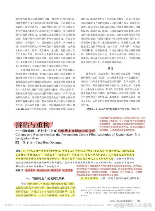 迪士尼电影论文参考文献有哪些？-图1