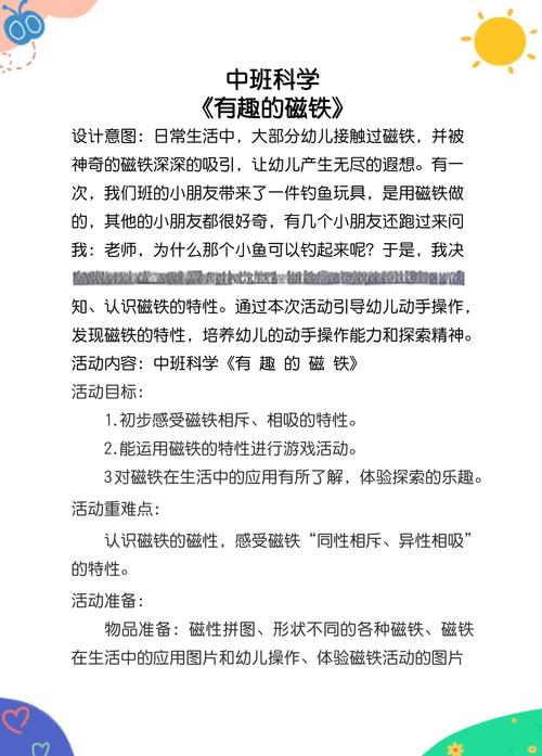 磁铁实验课评价如何？-图2