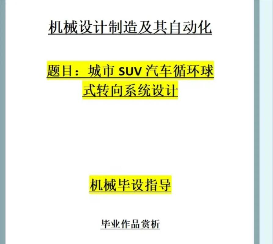 汽车系统论文参考文献如何规范选取？-图2