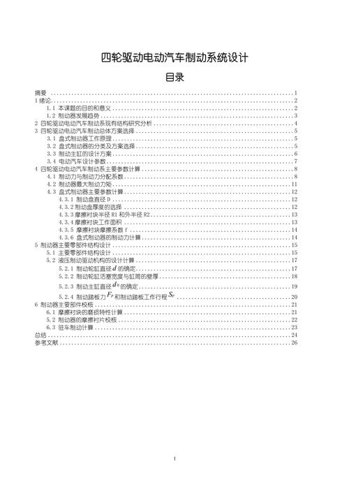 汽车系统论文参考文献如何规范选取？-图3