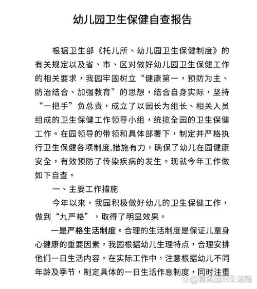 幼儿卫生健康教育如何有效开展？-图1