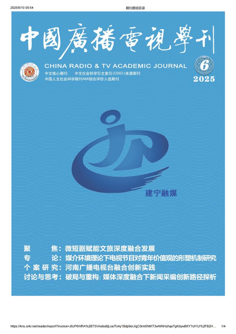 VI的2025参考文献有哪些最新研究？-图3