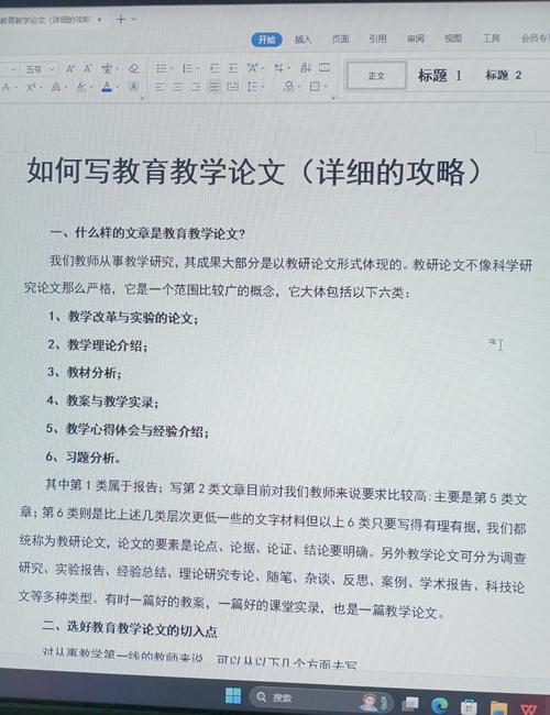教师教育教学论文如何提升实践指导性？-图1