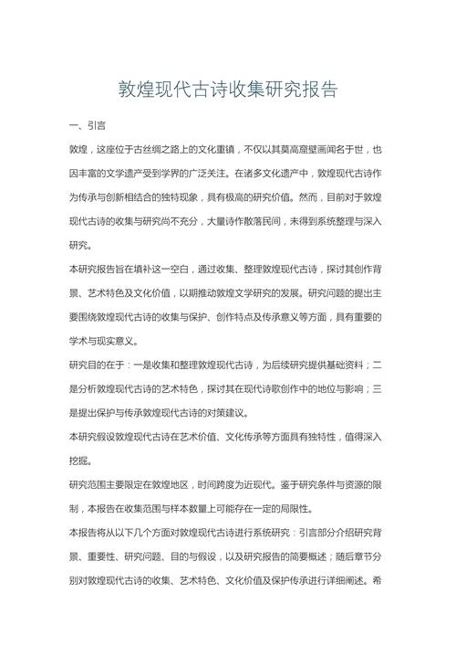 诗人研究开题报告的核心问题是什么？-图2