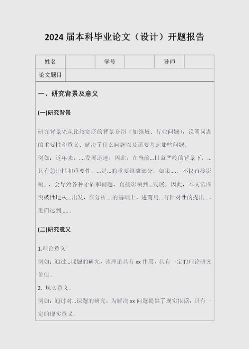 诗人研究开题报告的核心问题是什么？-图3