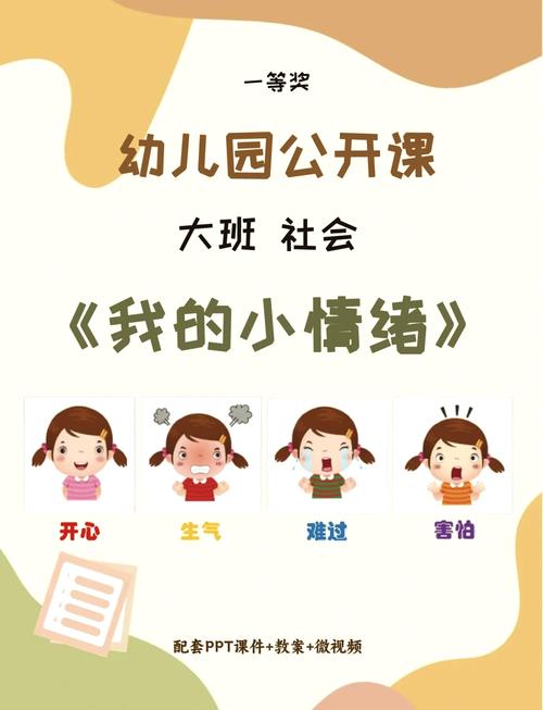 如何培养中班幼儿的自我调控能力？-图3