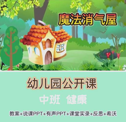 如何培养中班幼儿的自我调控能力？-图2