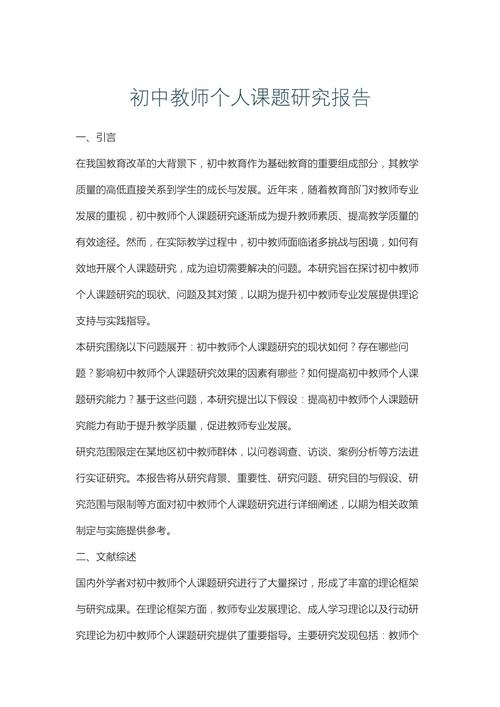 个人课题成果如何有效呈现？-图1