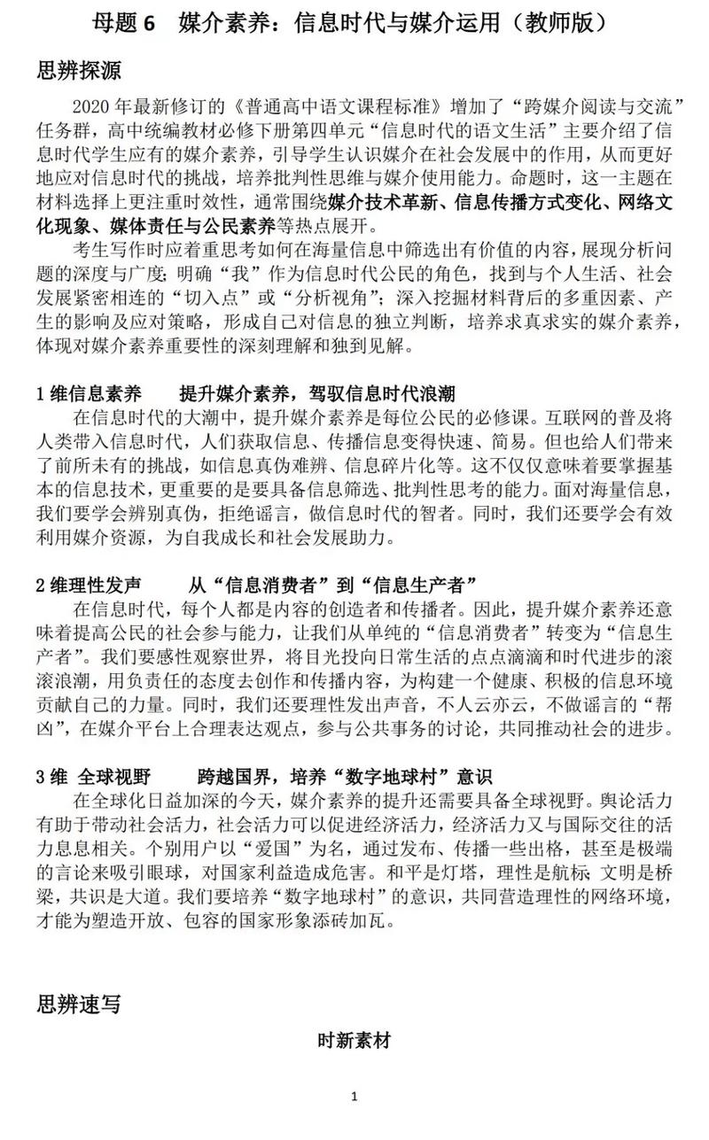 广告媒介选择应如何依据参考文献？-图1