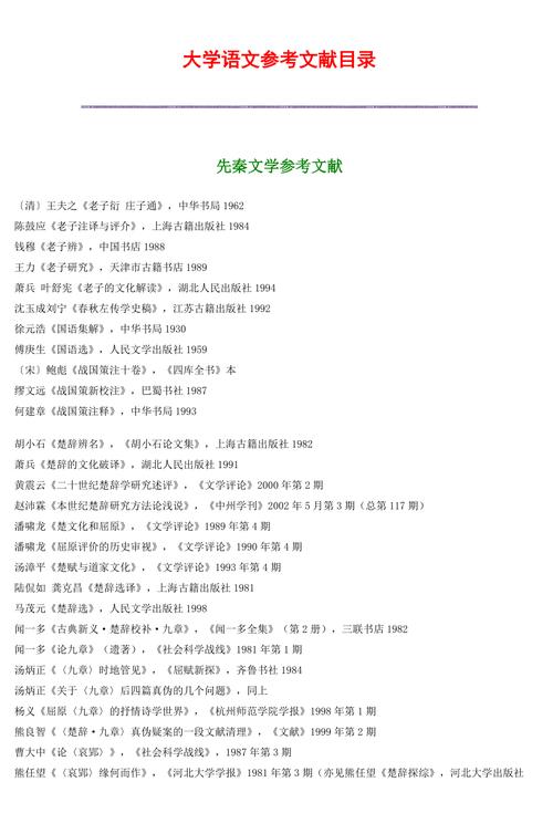 文献检索及参考文献目录如何规范应用？-图2