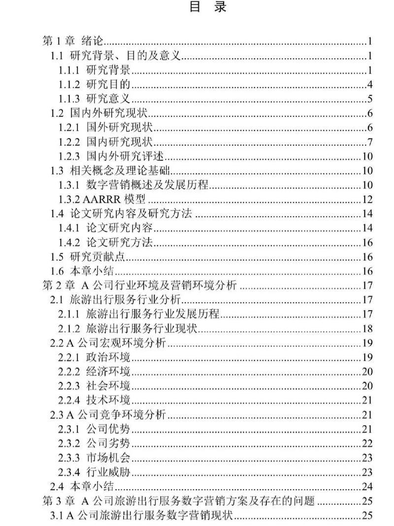 文献检索及参考文献目录如何规范应用？-图3