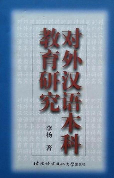 对外汉语教材如何适配跨文化教学？-图3