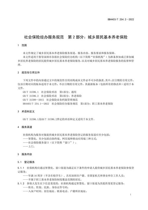 1995年养老参考文献有何核心价值？-图2