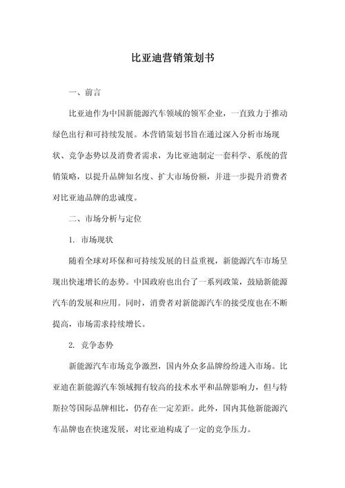 中国汽车营销研究，现状、挑战与趋势如何？-图2