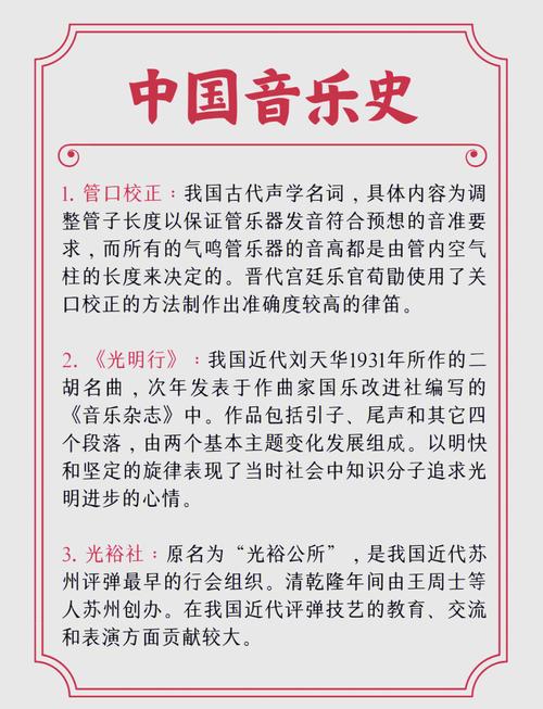 音乐研究文案参考文献有哪些规范?-图3 音乐研究文案参考文献有哪些规范?-图3