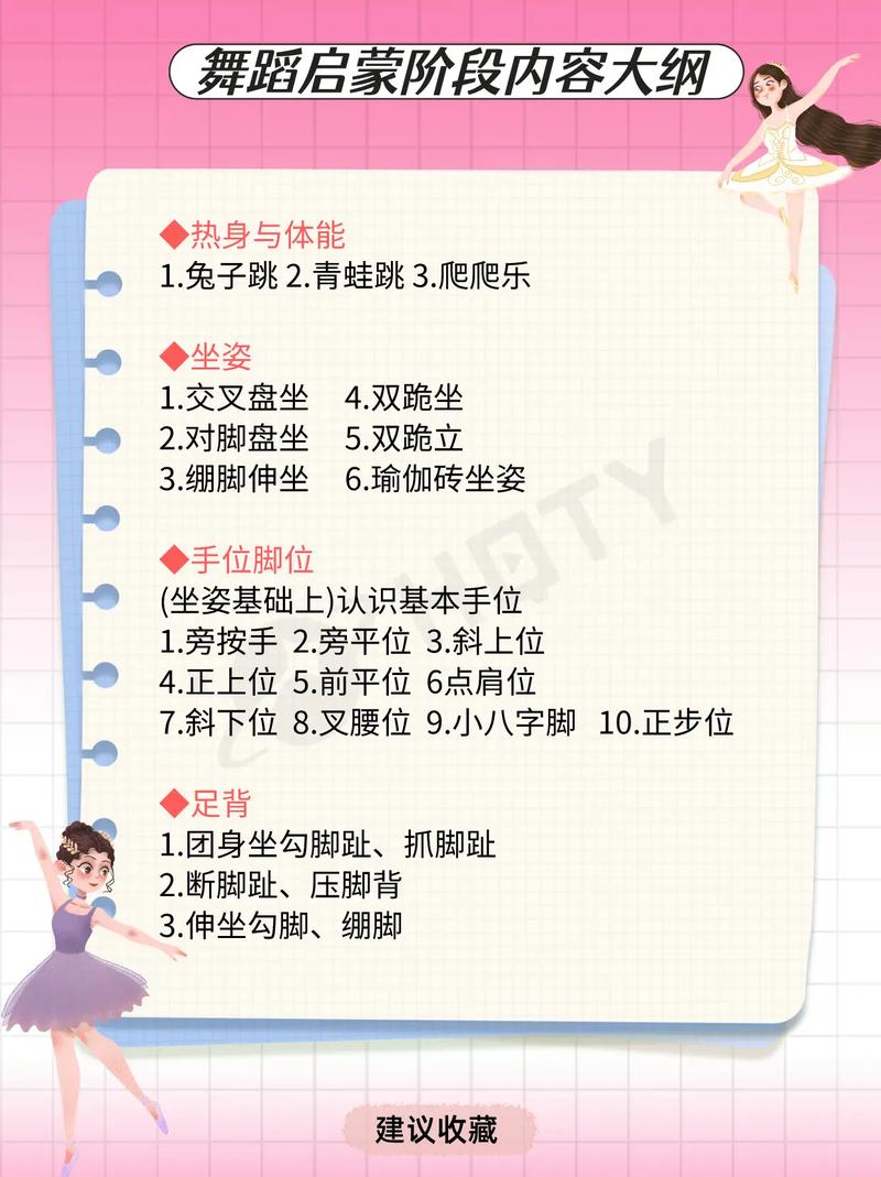 幼儿舞蹈教育如何促进身心发展？-图3