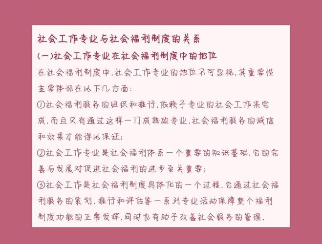 员工福利研究方法有哪些关键选择？-图3