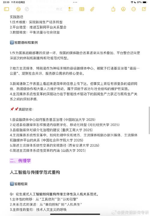 新媒体研究，现状与未来走向如何？-图3