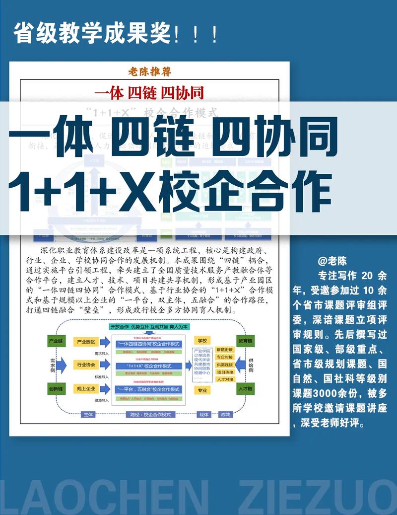 政府校企合作模式如何有效落地？-图3