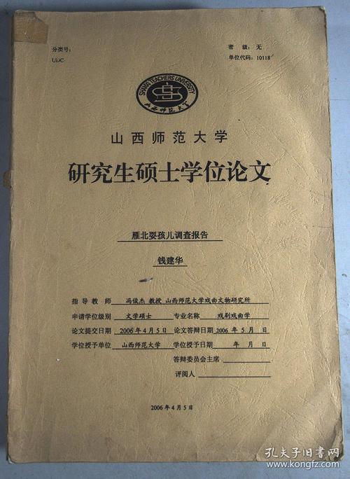 山西教育现状如何？面临哪些挑战？-图3