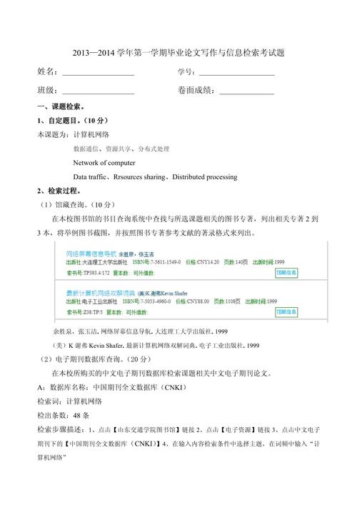 文献检索论文参考文献如何规范？-图1