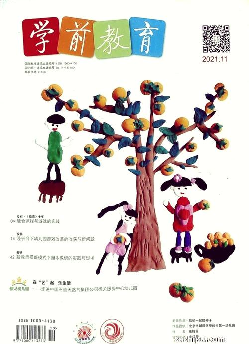 学前教育杂志代发是否正规可靠？-图2