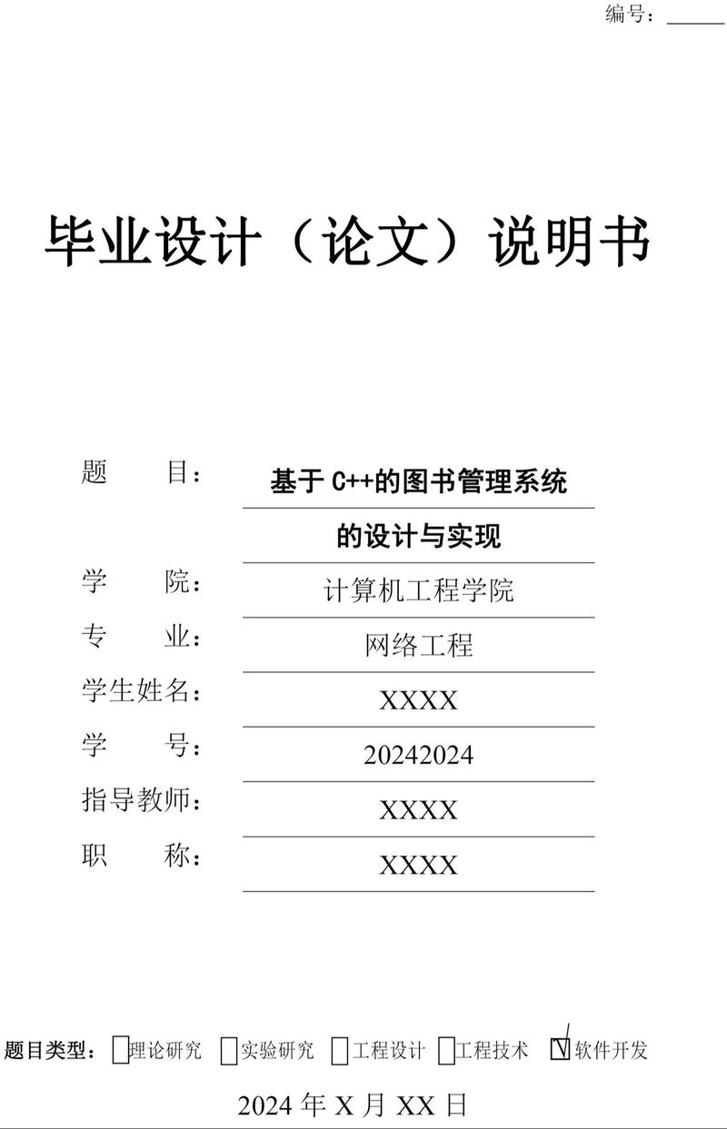 Java参考文献论文类有哪些经典文献?-图1 Java参考文献论文类有哪些经典文献?-图1