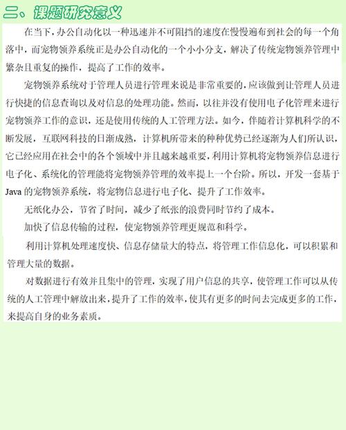 Java参考文献论文类有哪些经典文献?-图2 Java参考文献论文类有哪些经典文献?-图2