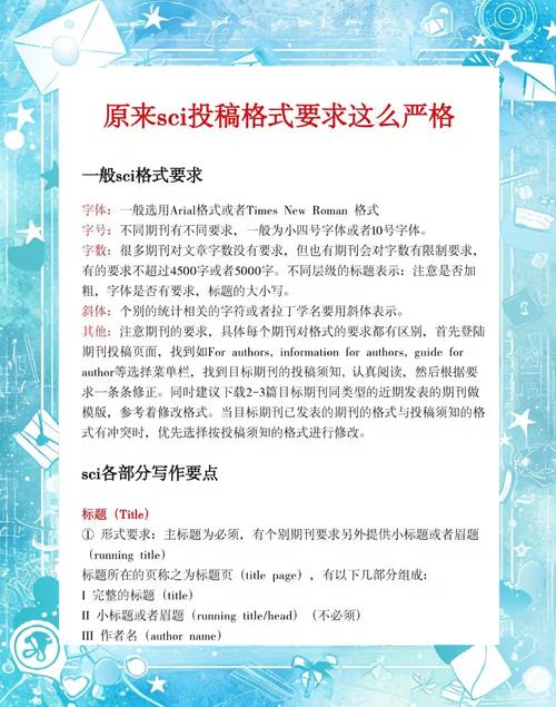 SCI参考文献格式如何正确生成？-图3