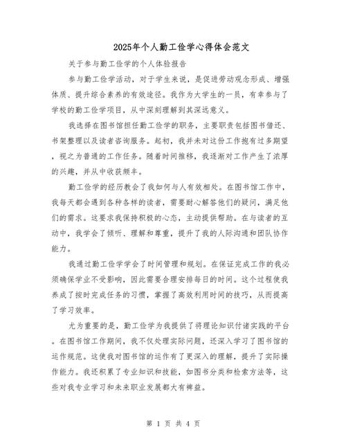 党员节俭教育成效如何？-图2