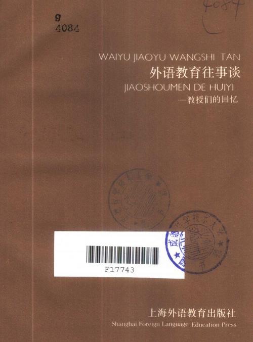 外国著作如何助力教育研究？-图3