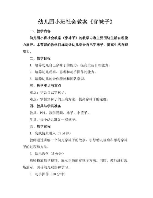 小班生活教育重点是什么？-图1