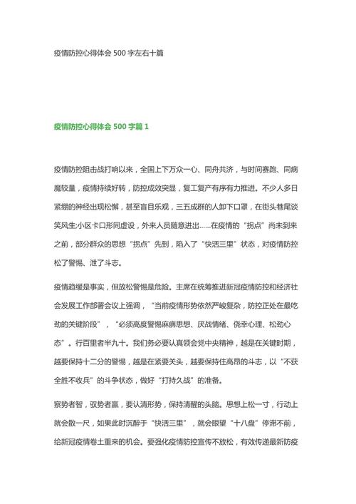 学校防疫教育活动成效如何？-图3