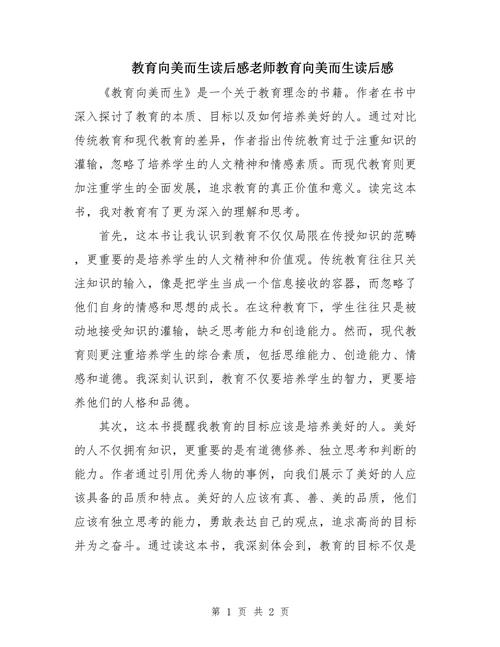 教育论文如何体现专业表达？-图2