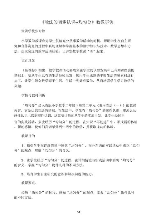 人教版小学数学参考文献有哪些？-图2