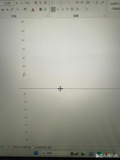 Word参考文献横线怎么加?-图2 Word参考文献横线怎么加?-图2