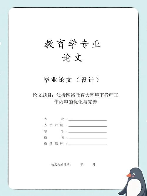 现代网络教育技术论文-图2